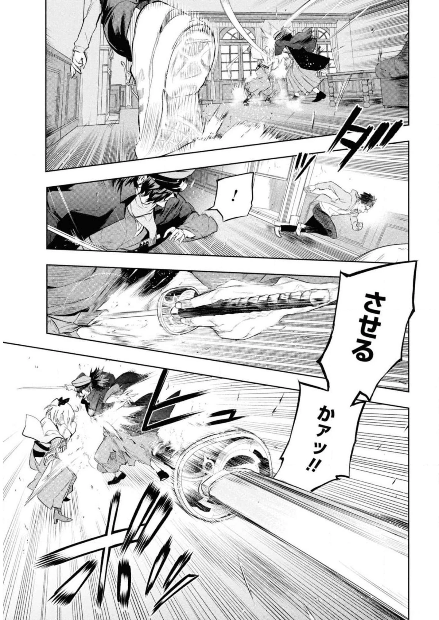 帝都聖杯奇譚 Fate/type 第7話 - 9