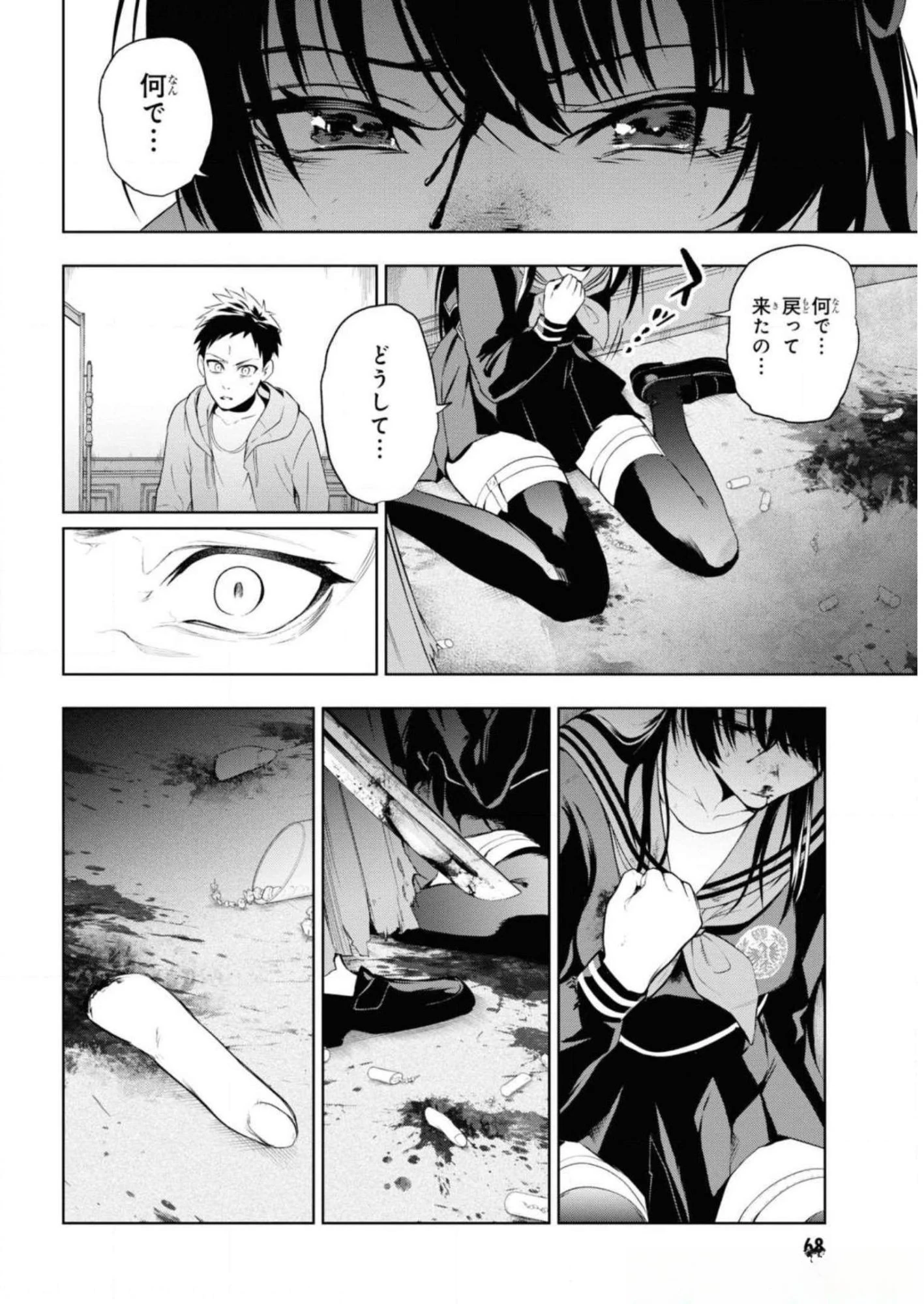 帝都聖杯奇譚 Fate/type 第6話 - 6