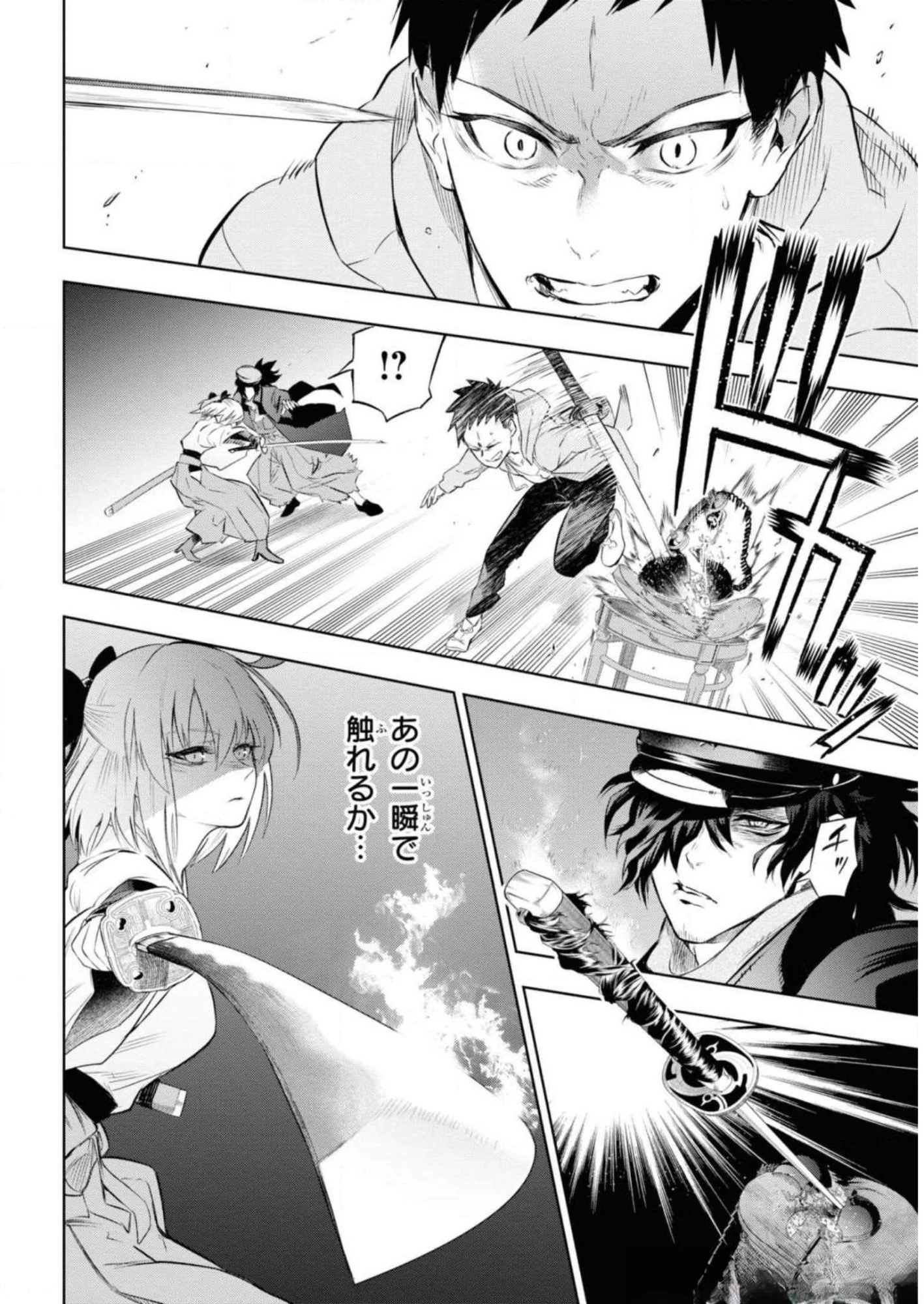 帝都聖杯奇譚 Fate/type 第7話 - 10