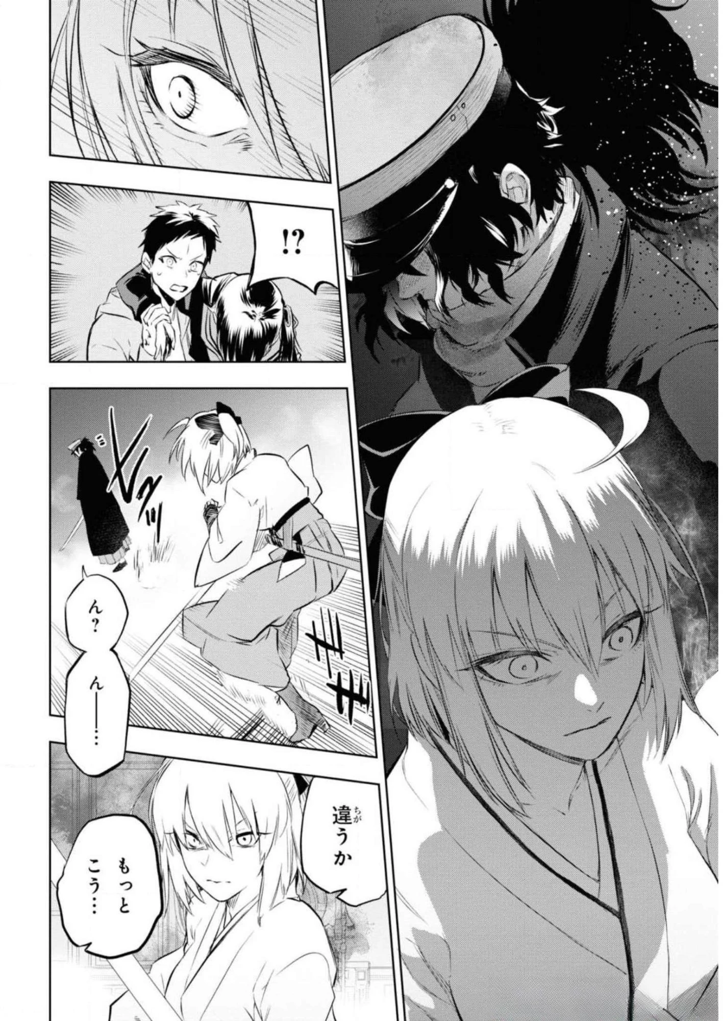 帝都聖杯奇譚 Fate/type 第7話 - 12