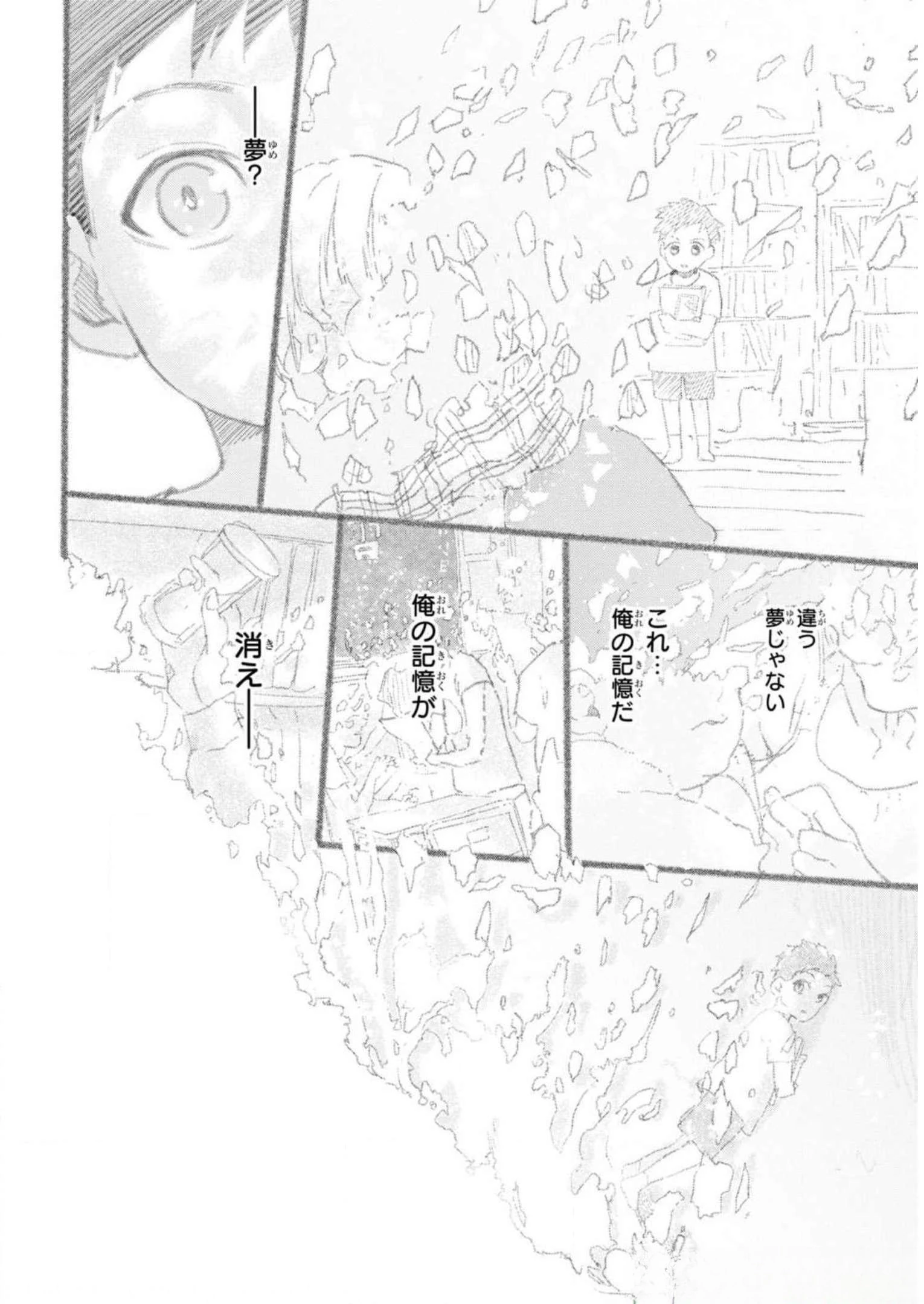 帝都聖杯奇譚 Fate/type 第6話 - 14