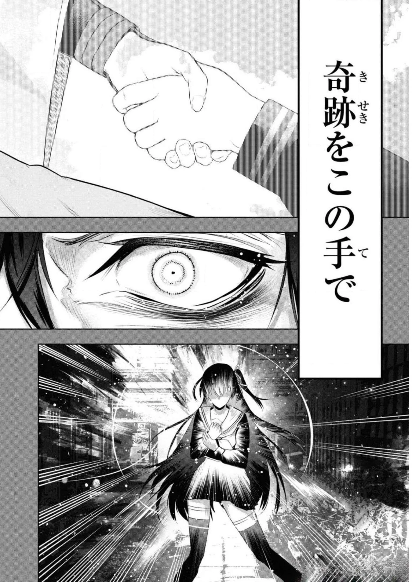 帝都聖杯奇譚 Fate/type 第6話 - 26