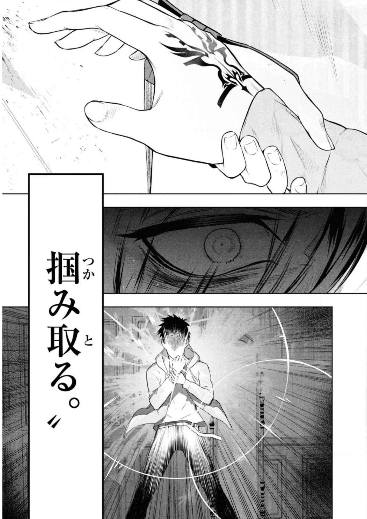 帝都聖杯奇譚 Fate/type 第6話 - 27