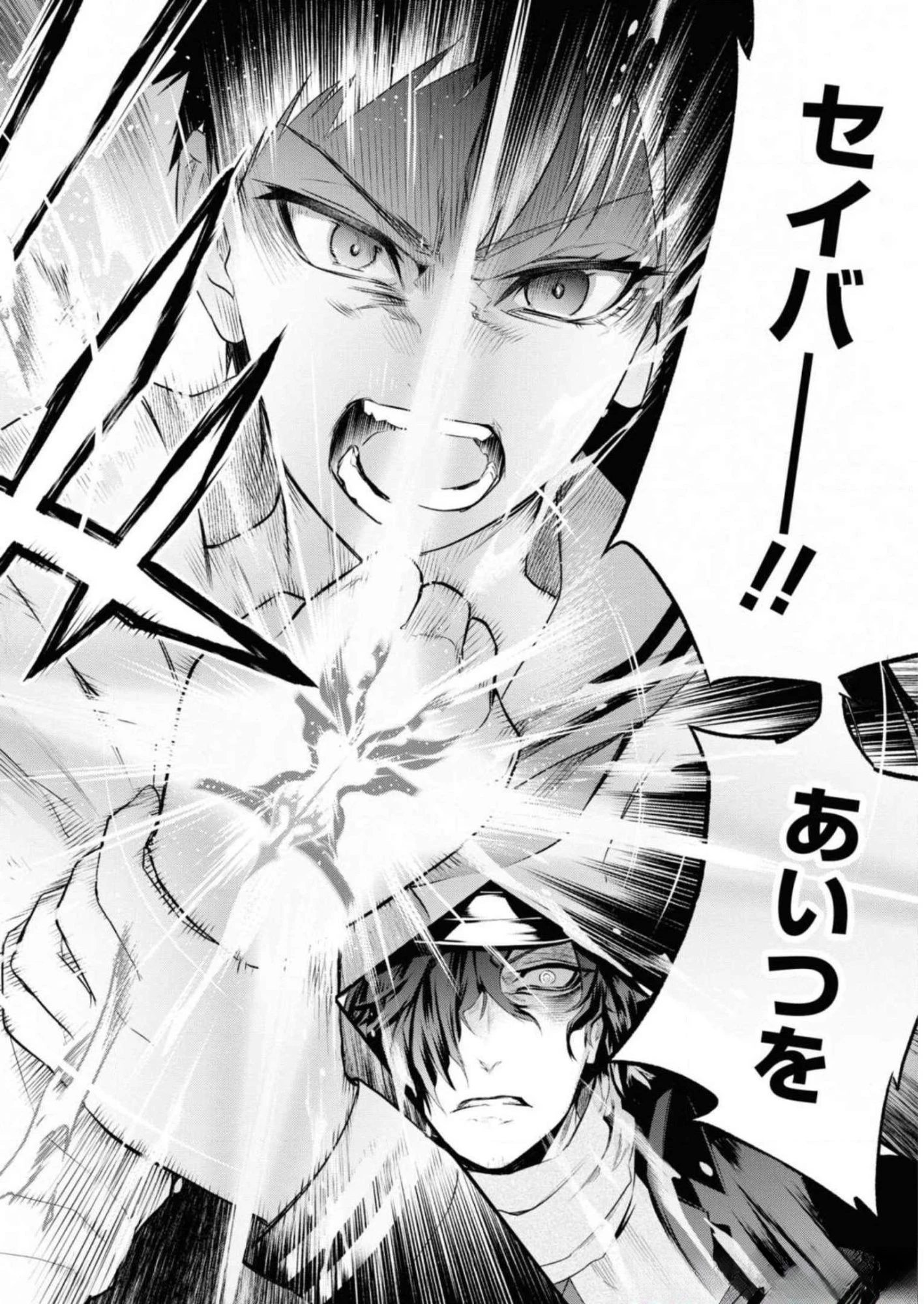 帝都聖杯奇譚 Fate/type 第6話 - 28