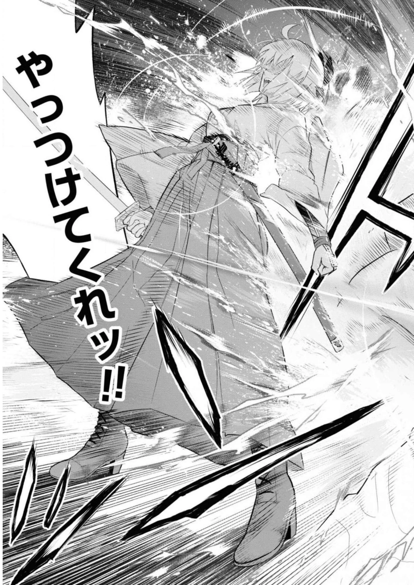 帝都聖杯奇譚 Fate/type 第6話 - 29