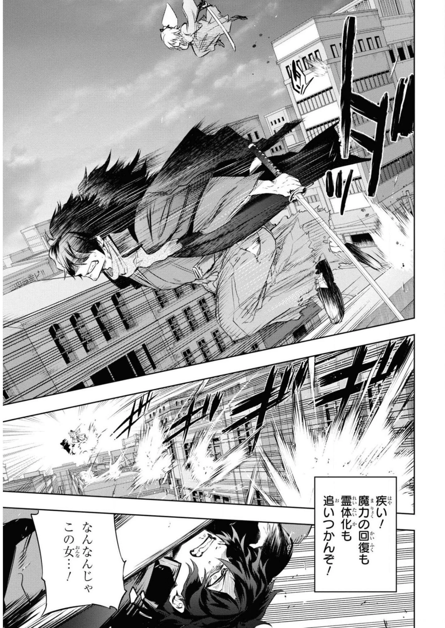 帝都聖杯奇譚 Fate/type 第7話 - 33