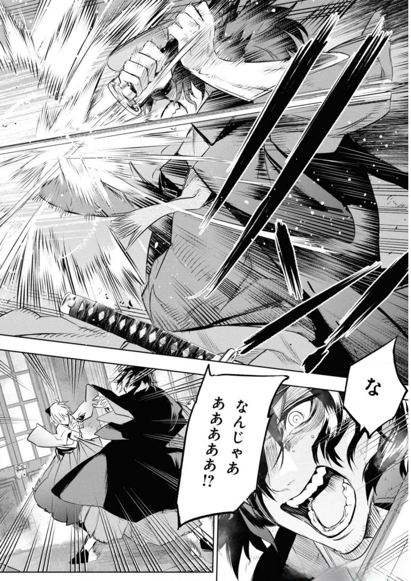 帝都聖杯奇譚 Fate/type 第6話 - 32
