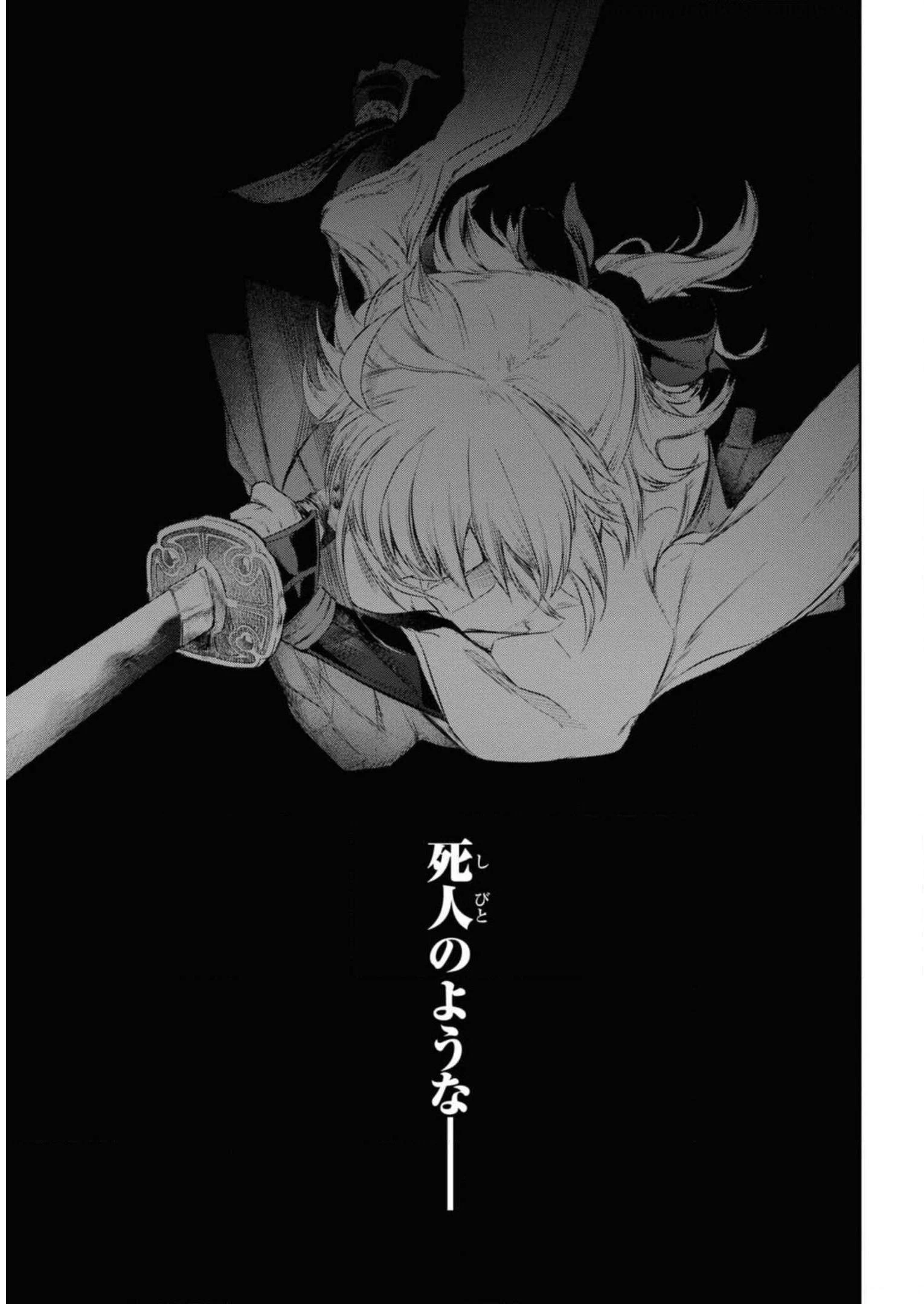 帝都聖杯奇譚 Fate/type 第7話 - 35