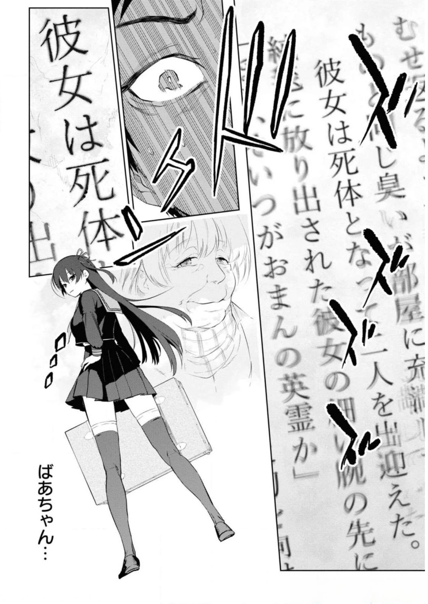 帝都聖杯奇譚 Fate/type 第5話 - 2