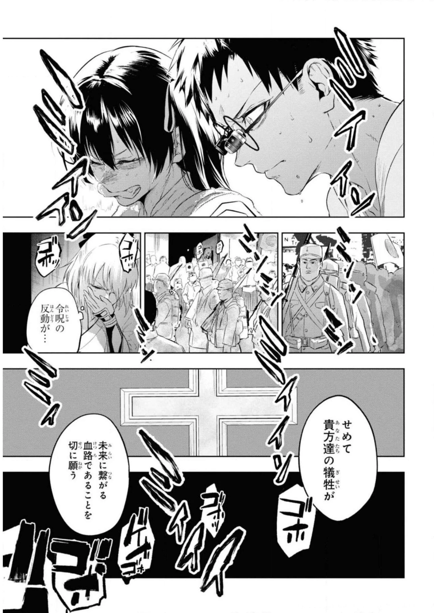 帝都聖杯奇譚 Fate/type 第7話 - 45