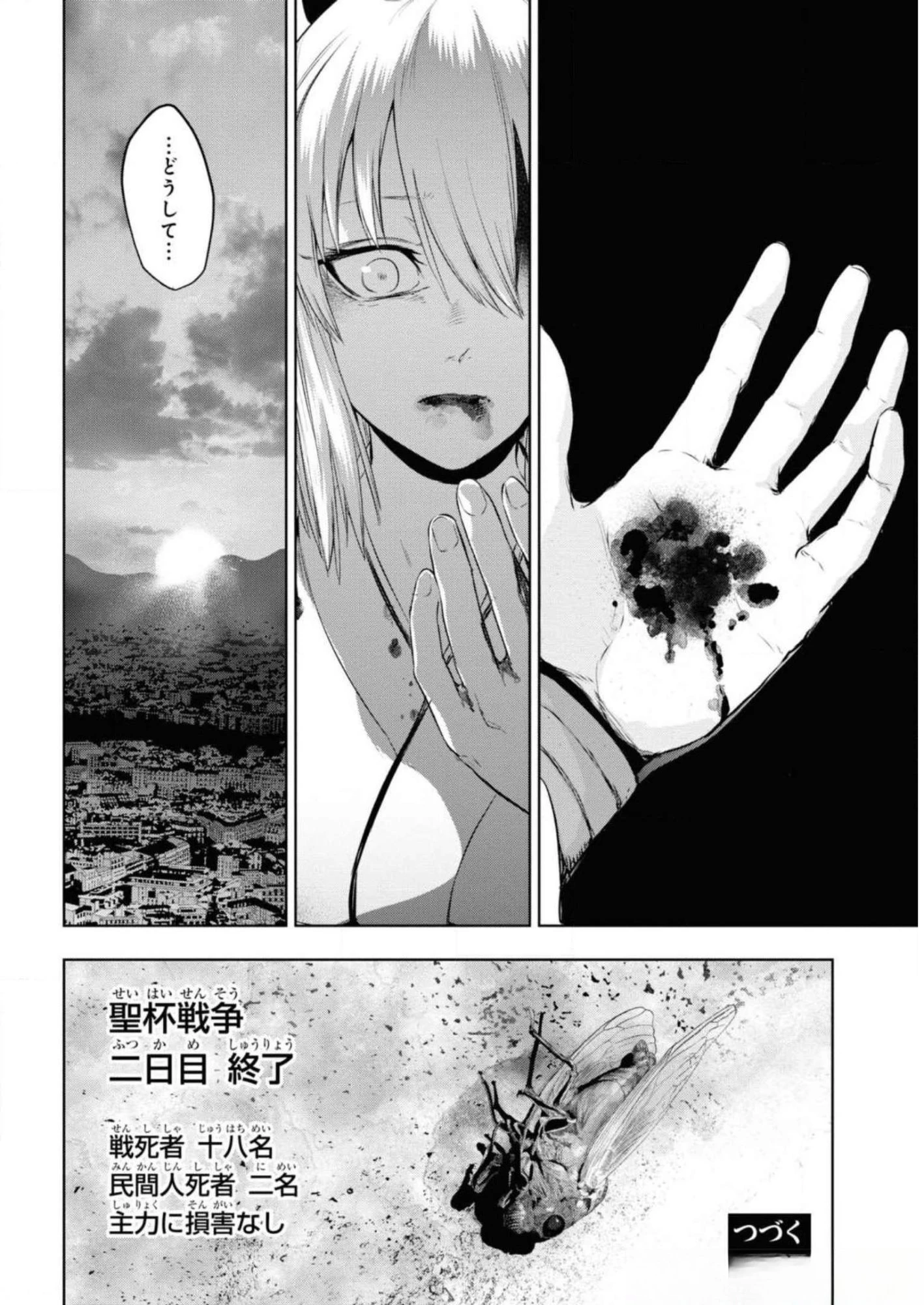 帝都聖杯奇譚 Fate/type 第7話 - 46
