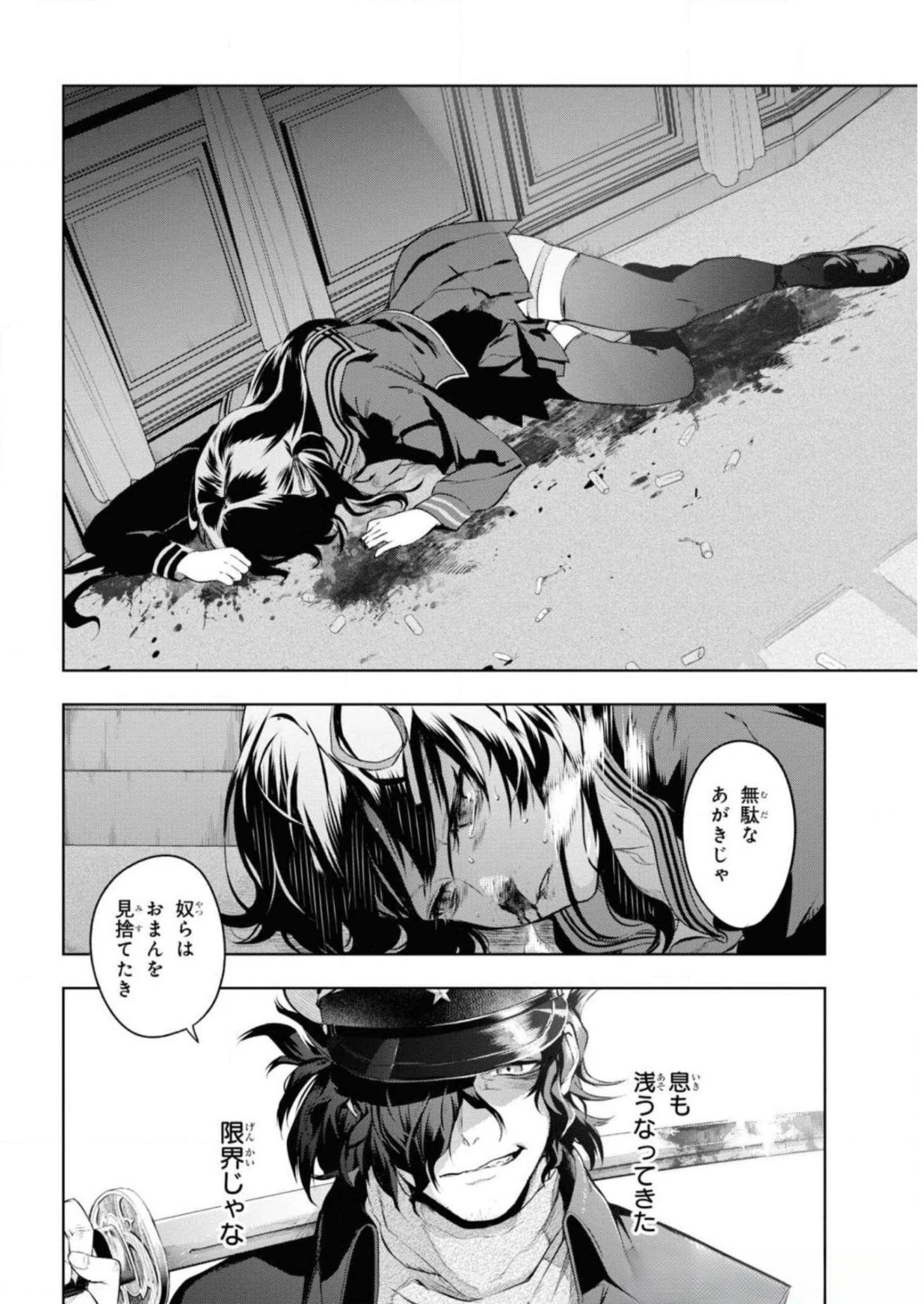 帝都聖杯奇譚 Fate/type 第5話 - 12