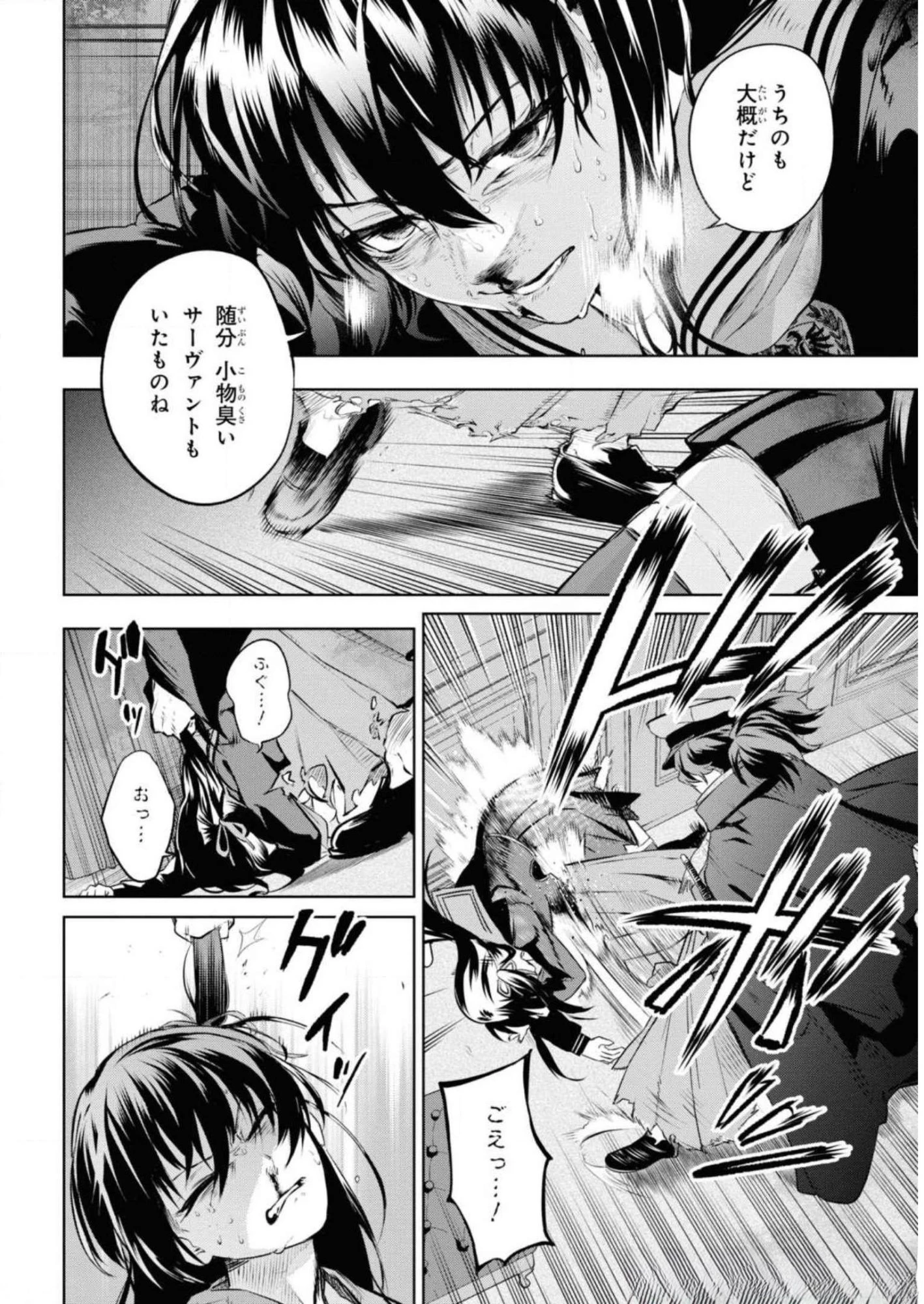帝都聖杯奇譚 Fate/type 第5話 - 16