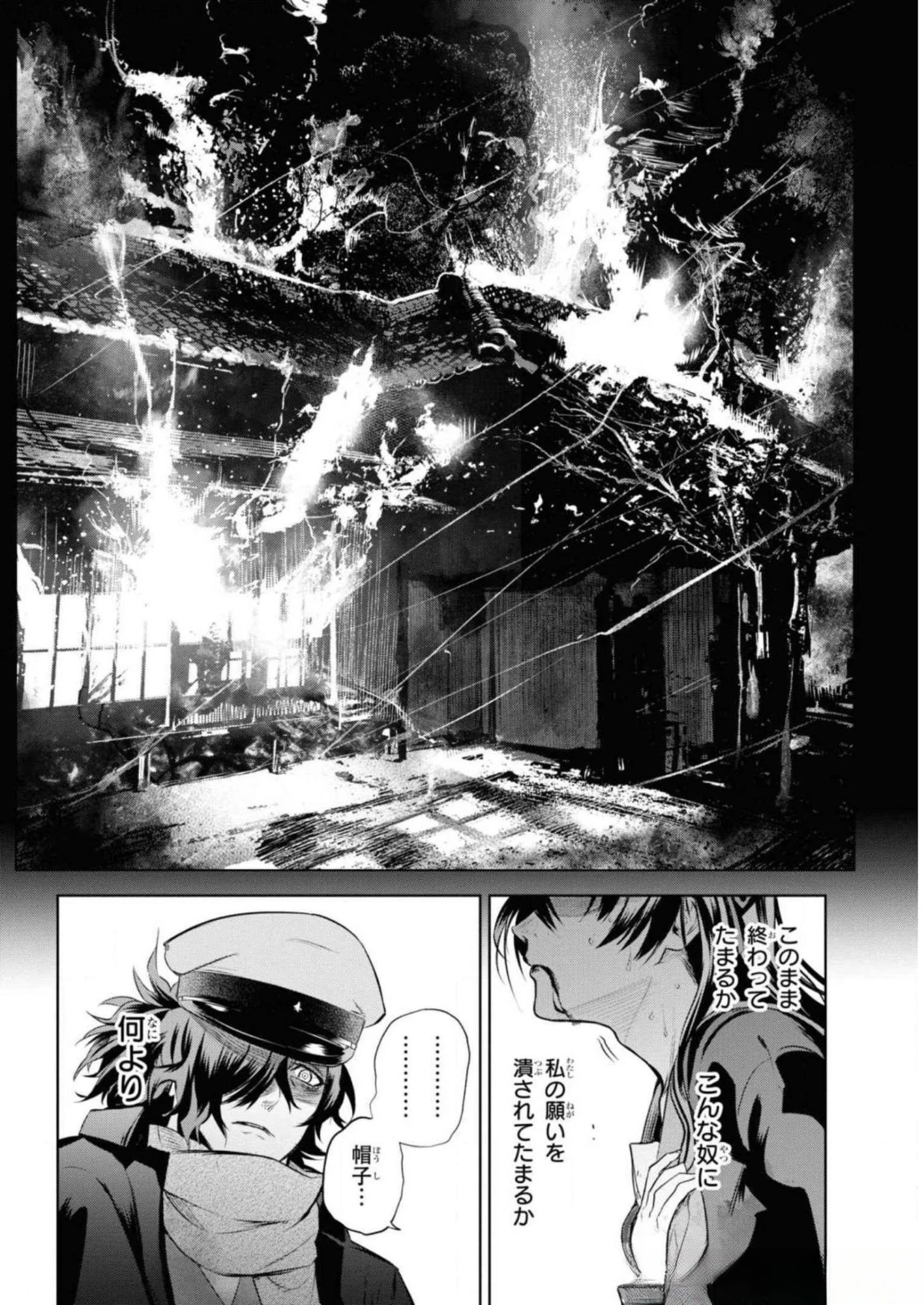 帝都聖杯奇譚 Fate/type 第5話 - 20