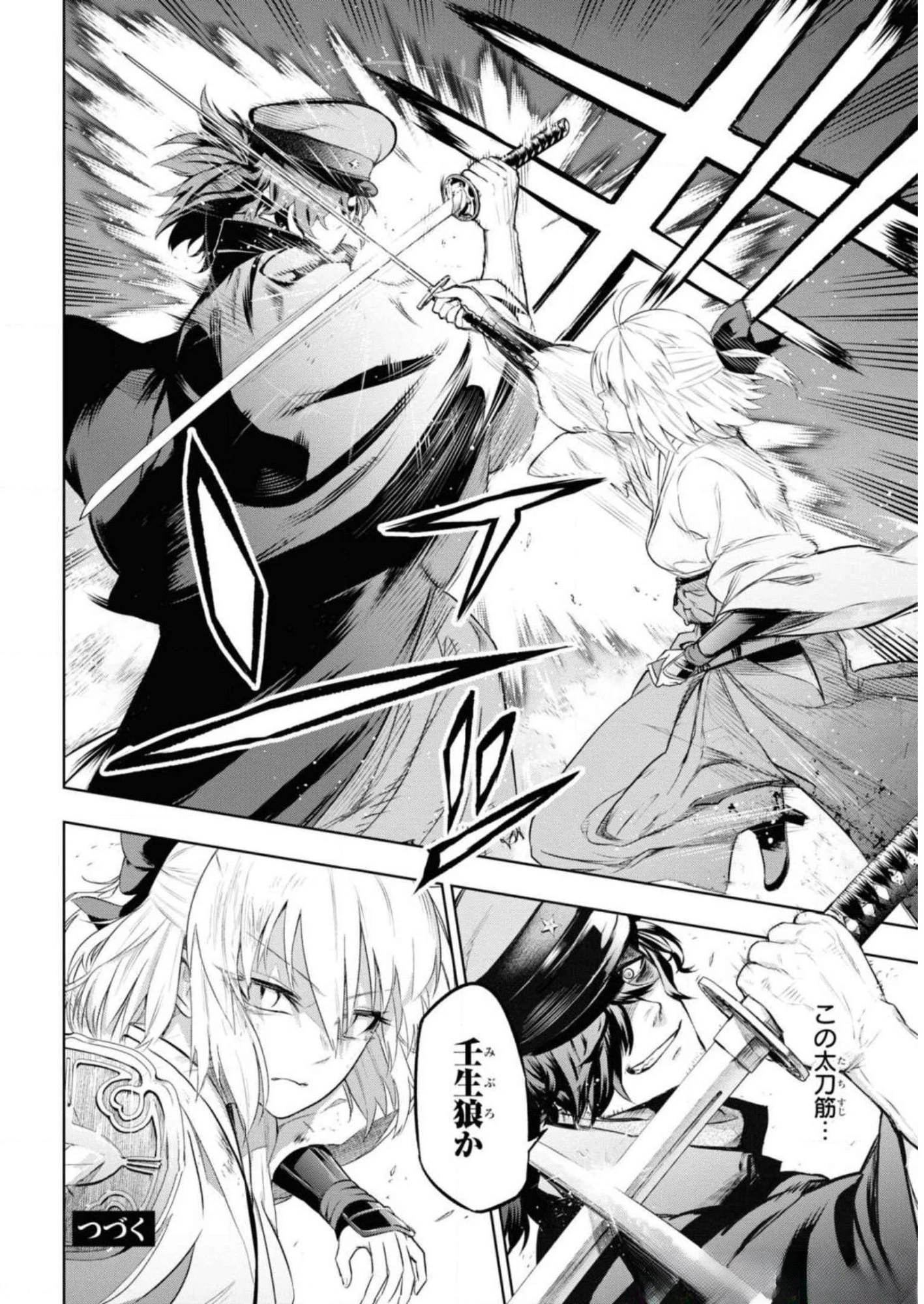 帝都聖杯奇譚 Fate/type 第5話 - 24