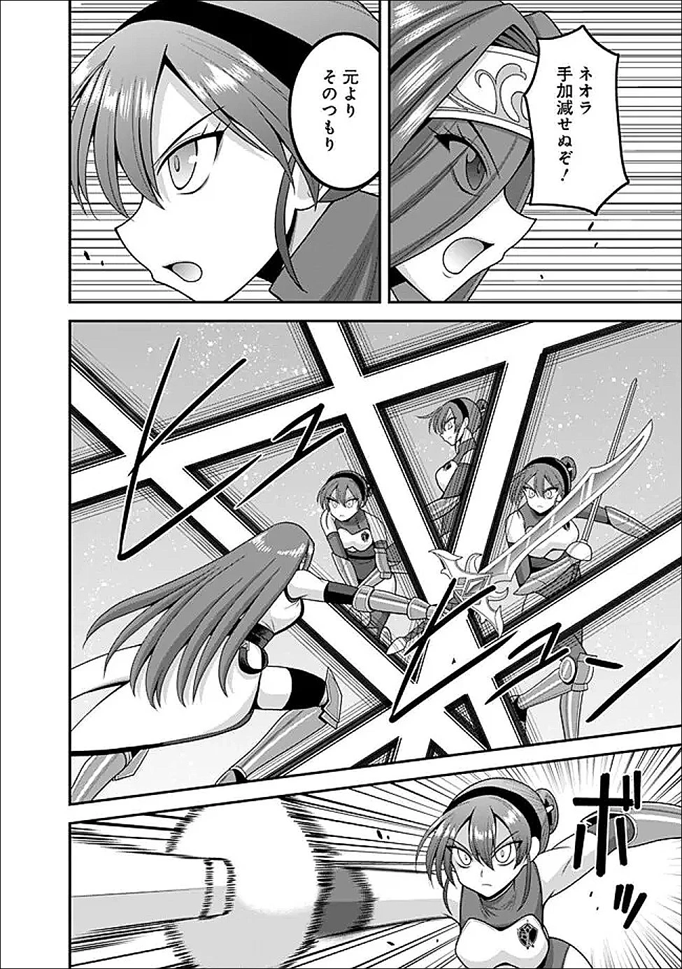 くじ引き特賞:無双ハーレム権 第63話 - 12