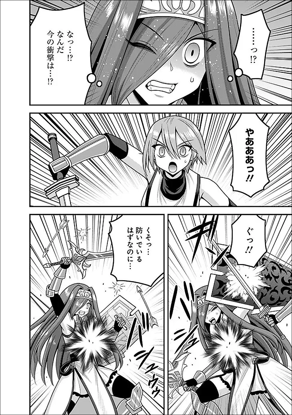 くじ引き特賞:無双ハーレム権 第63話 - 14