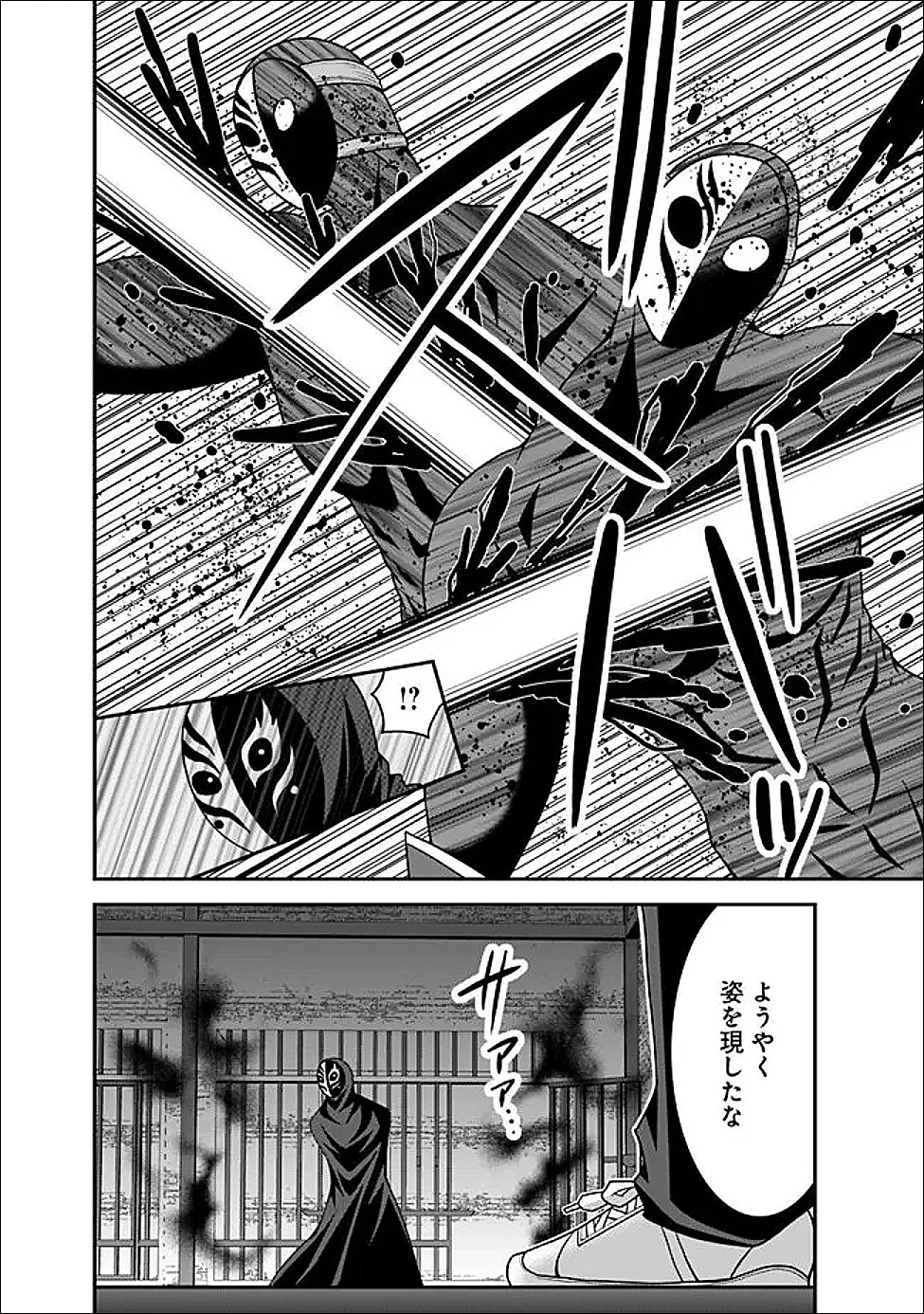 くじ引き特賞:無双ハーレム権 第62話 - 4