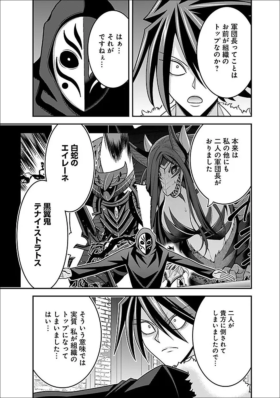 くじ引き特賞:無双ハーレム権 第62話 - 7