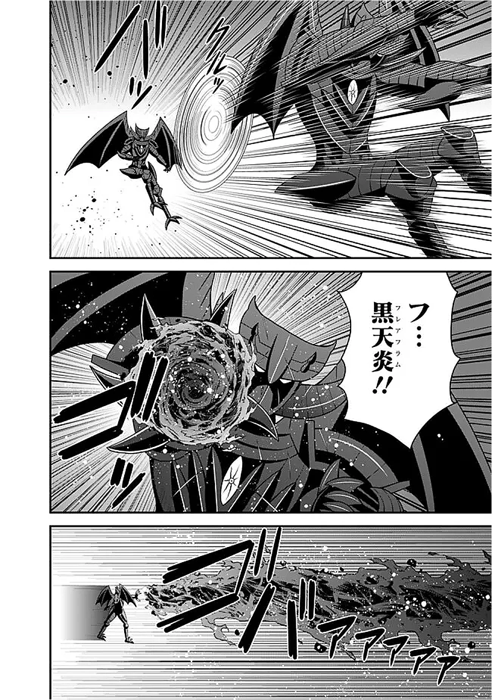 くじ引き特賞:無双ハーレム権 第60話 - 6
