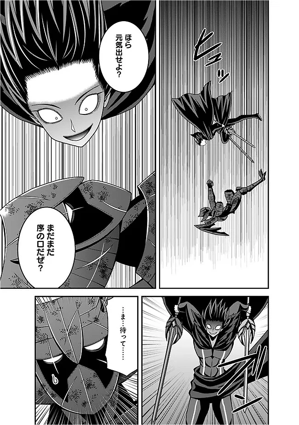 くじ引き特賞:無双ハーレム権 第60話 - 9