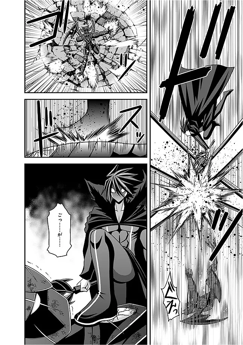 くじ引き特賞:無双ハーレム権 第60話 - 10