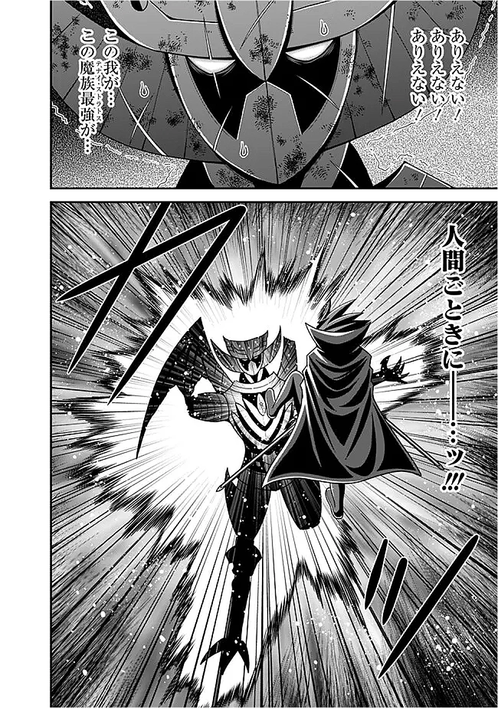 くじ引き特賞:無双ハーレム権 第60話 - 12