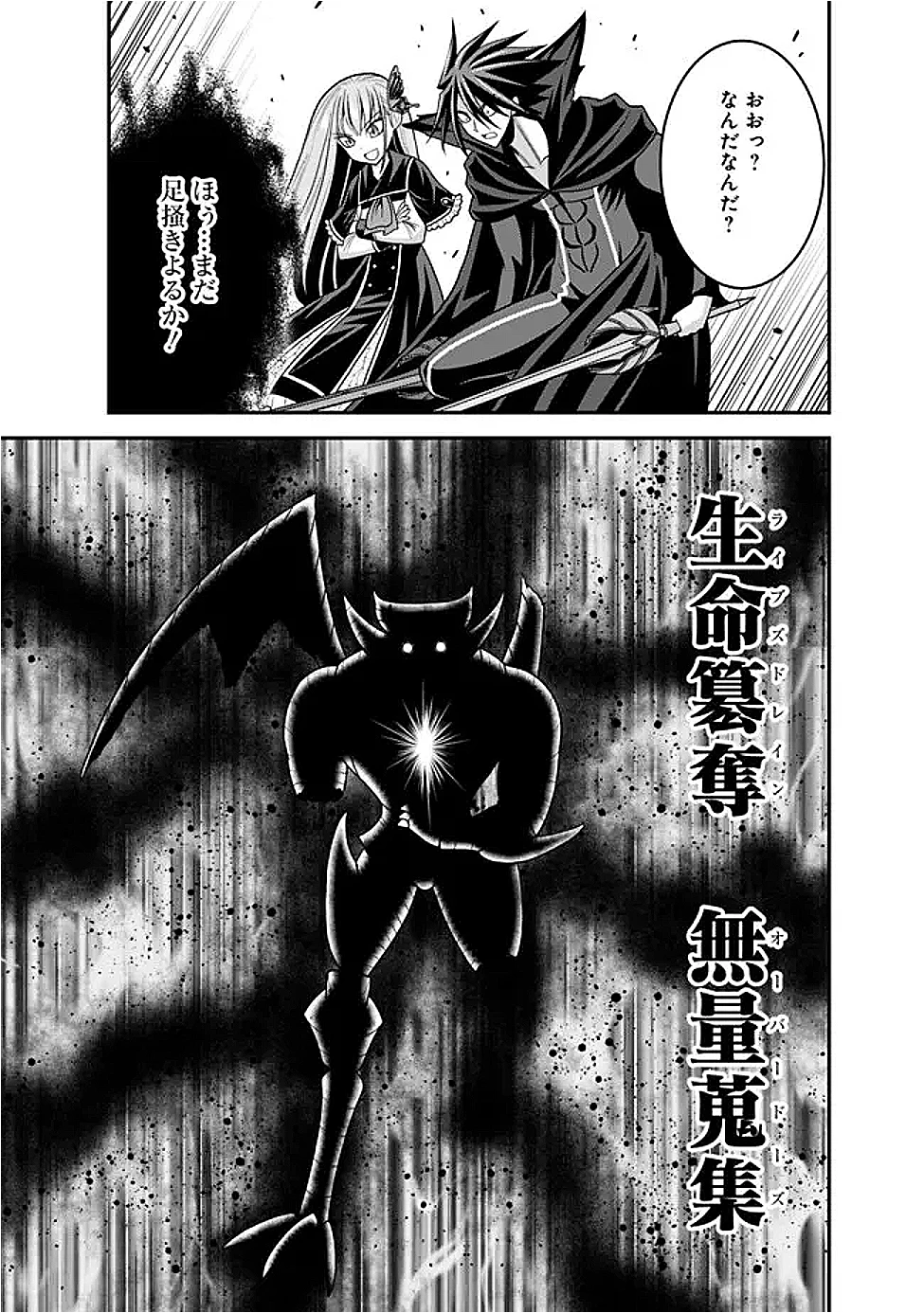 くじ引き特賞:無双ハーレム権 第60話 - 13