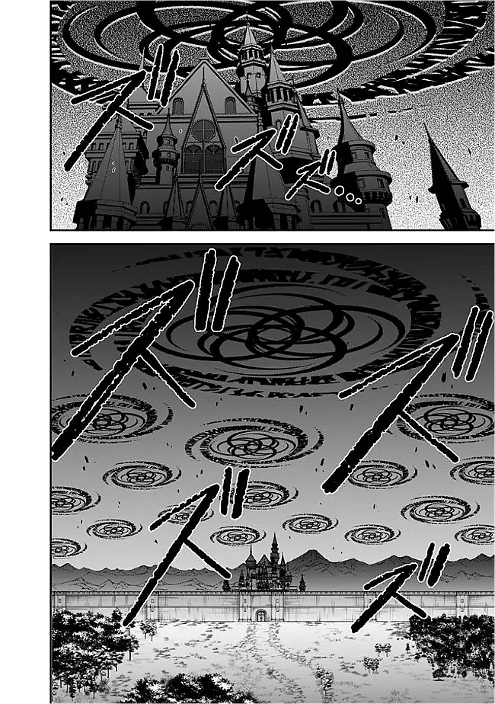 くじ引き特賞:無双ハーレム権 第60話 - 14