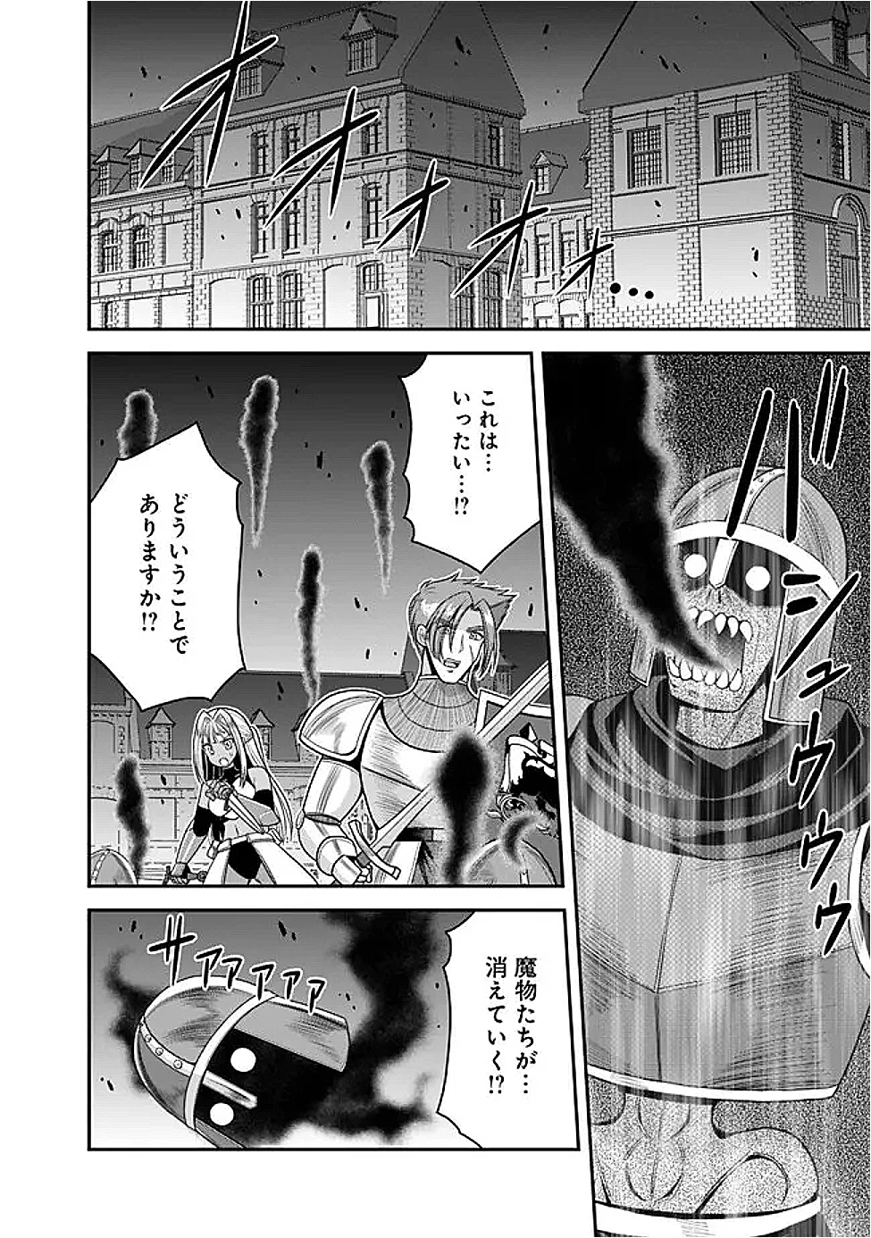 くじ引き特賞:無双ハーレム権 第60話 - 16