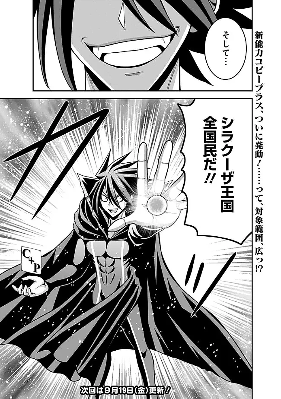 くじ引き特賞:無双ハーレム権 第60話 - 23