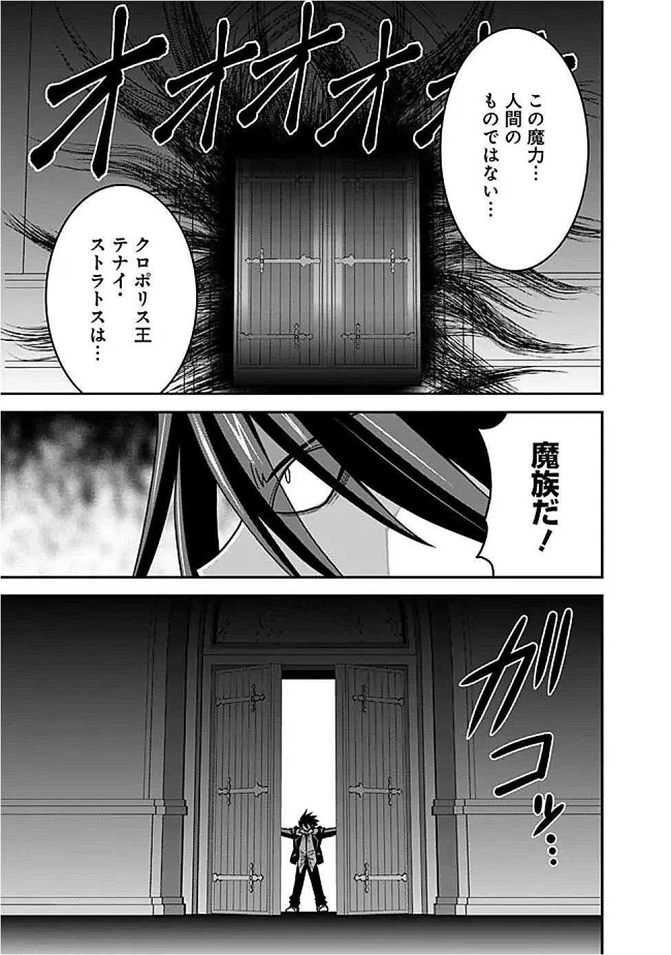 くじ引き特賞:無双ハーレム権 第59話 - 3