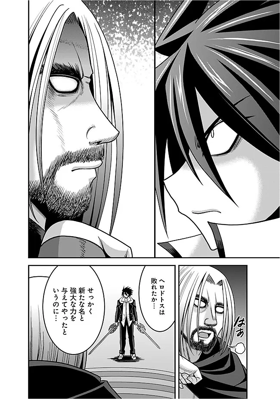 くじ引き特賞:無双ハーレム権 第59話 - 6
