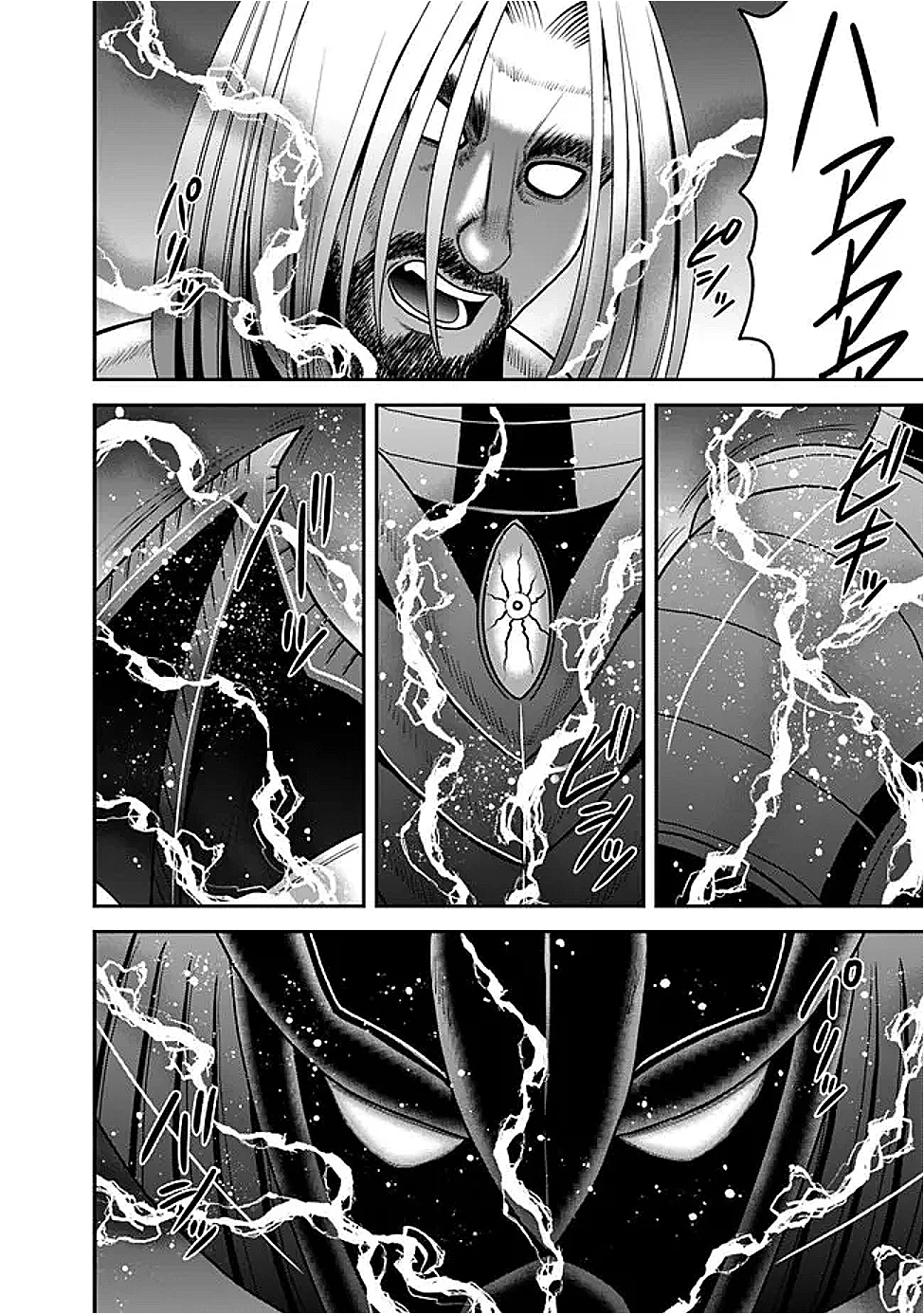 くじ引き特賞:無双ハーレム権 第59話 - 8