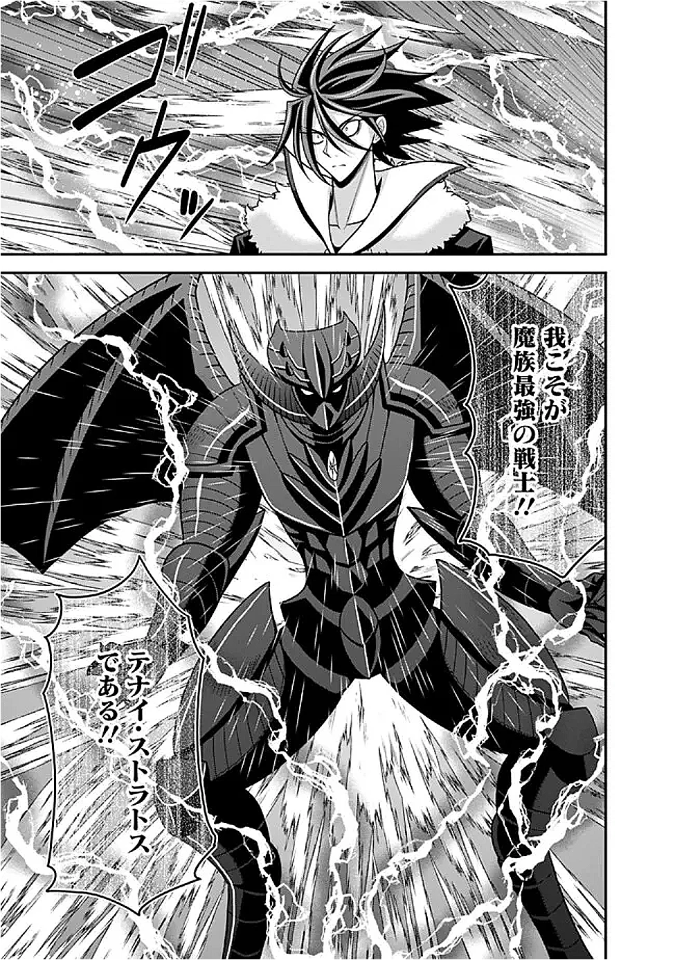 くじ引き特賞:無双ハーレム権 第59話 - 9