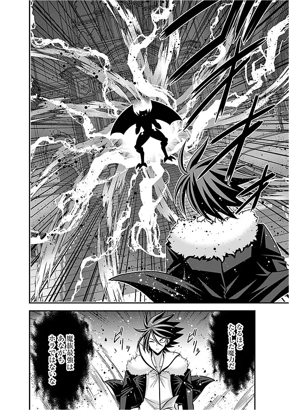 くじ引き特賞:無双ハーレム権 第59話 - 10