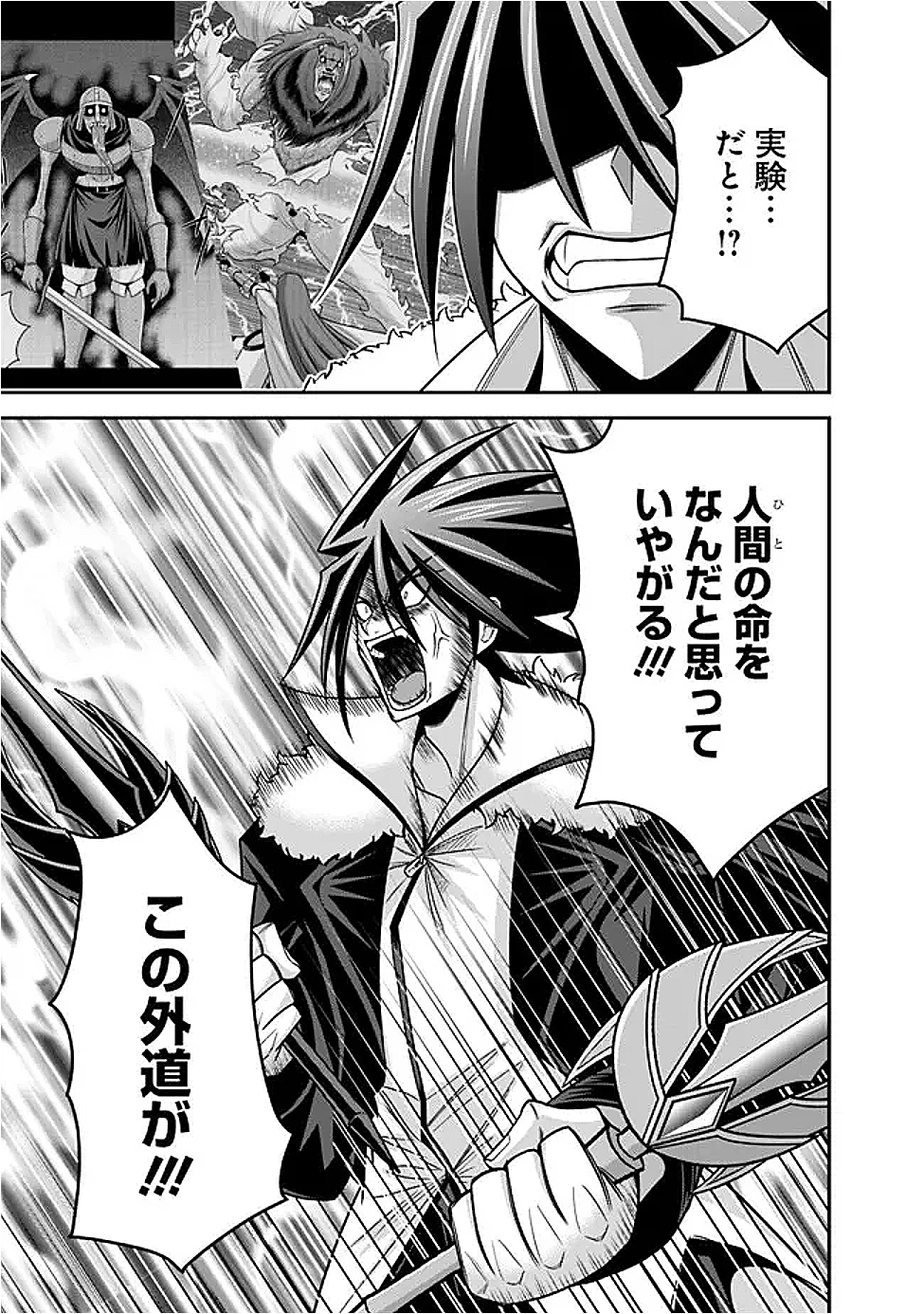 くじ引き特賞:無双ハーレム権 第59話 - 13