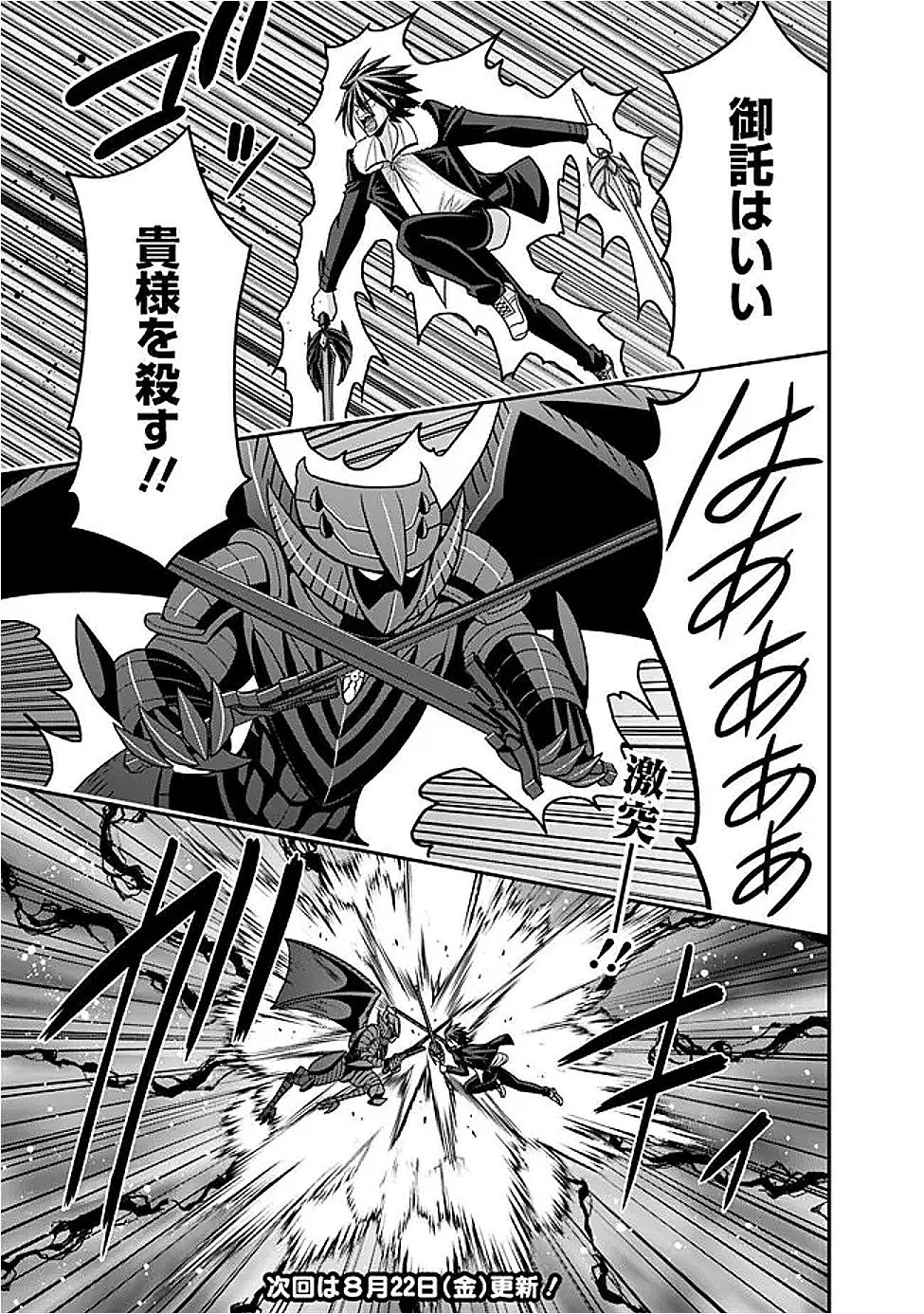 くじ引き特賞:無双ハーレム権 第59話 - 15