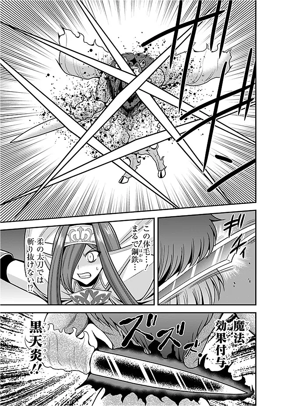 くじ引き特賞:無双ハーレム権 第57話 - 5