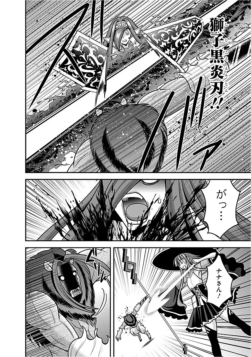 くじ引き特賞:無双ハーレム権 第57話 - 6