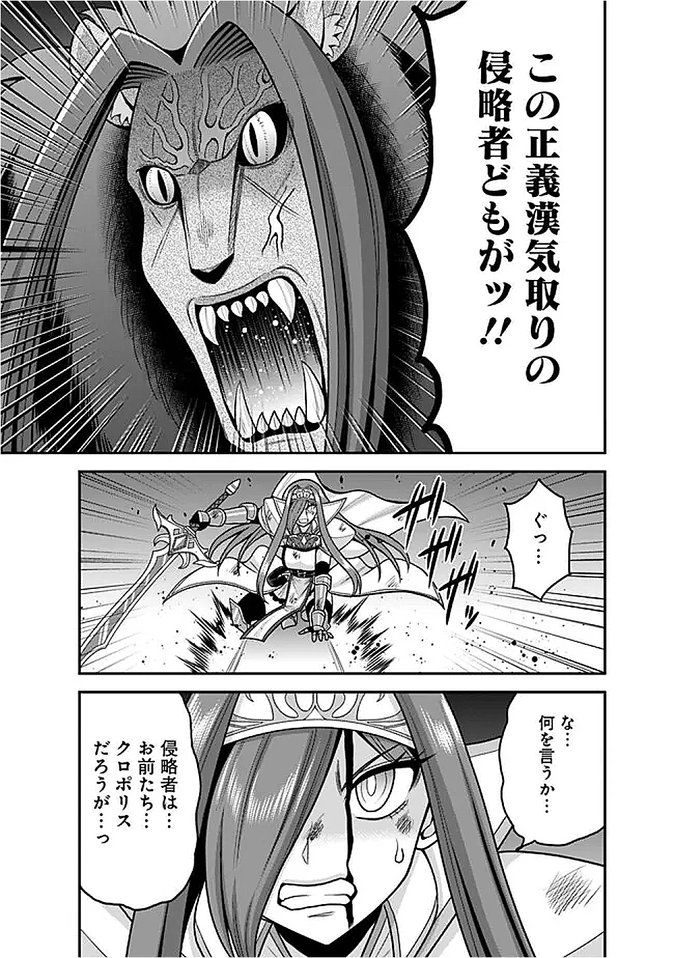 くじ引き特賞:無双ハーレム権 第57話 - 9