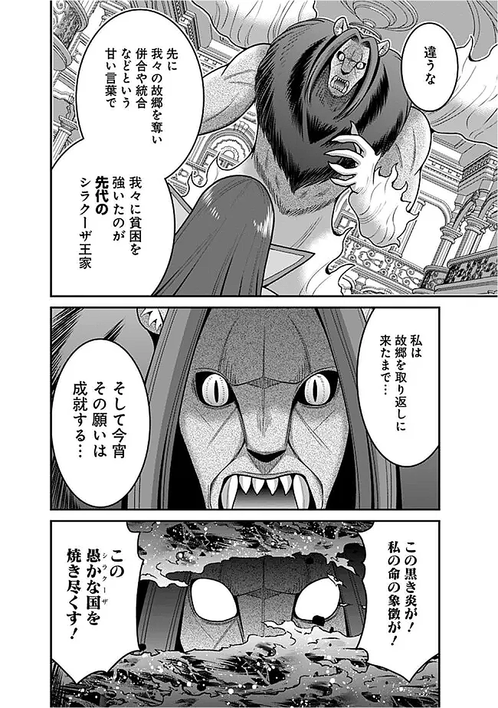 くじ引き特賞:無双ハーレム権 第57話 - 10