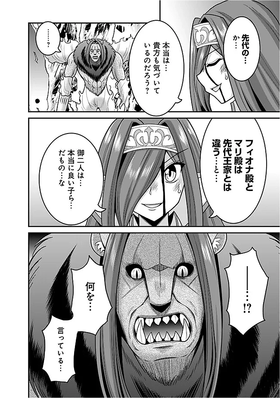 くじ引き特賞:無双ハーレム権 第57話 - 12