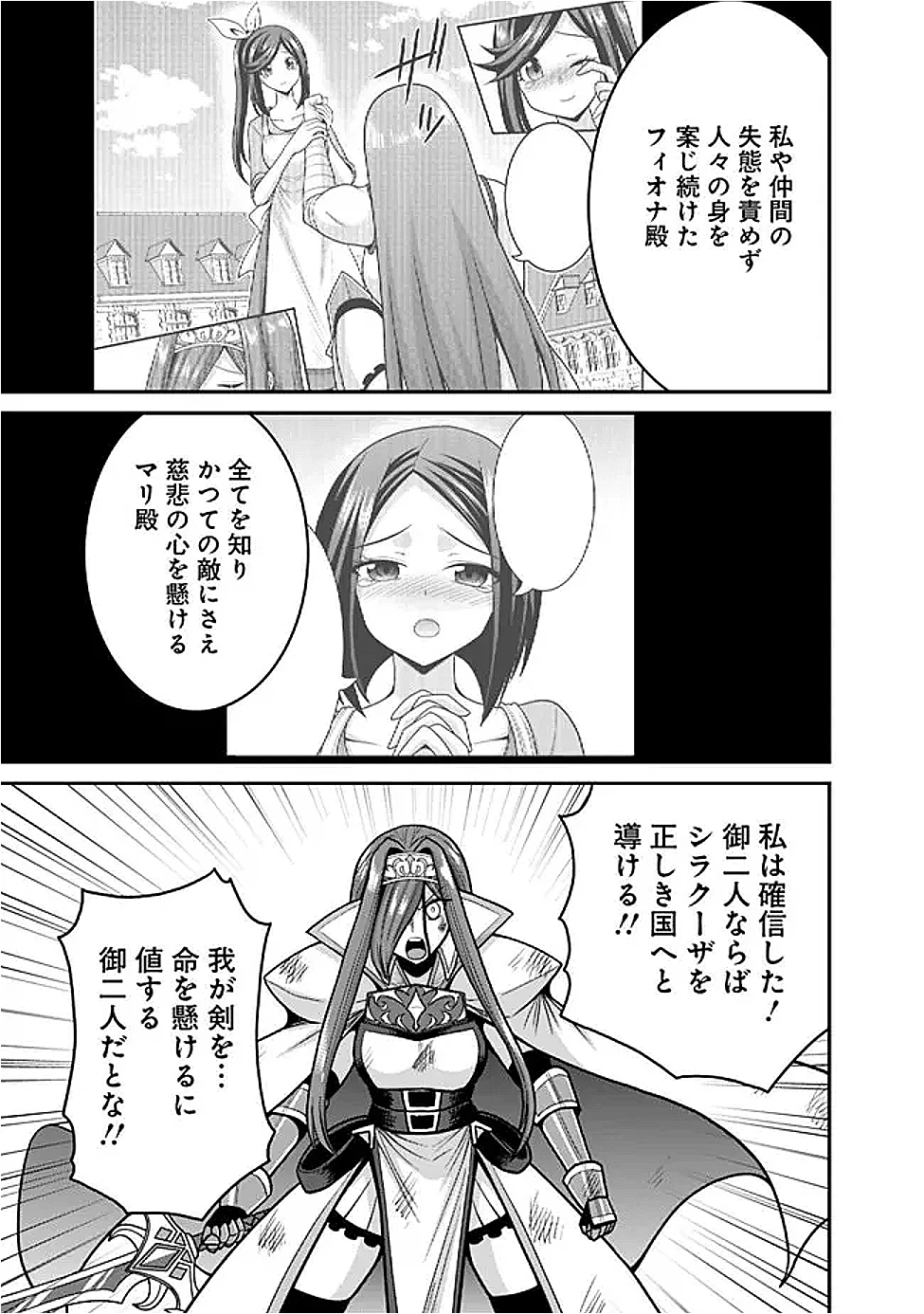 くじ引き特賞:無双ハーレム権 第57話 - 13