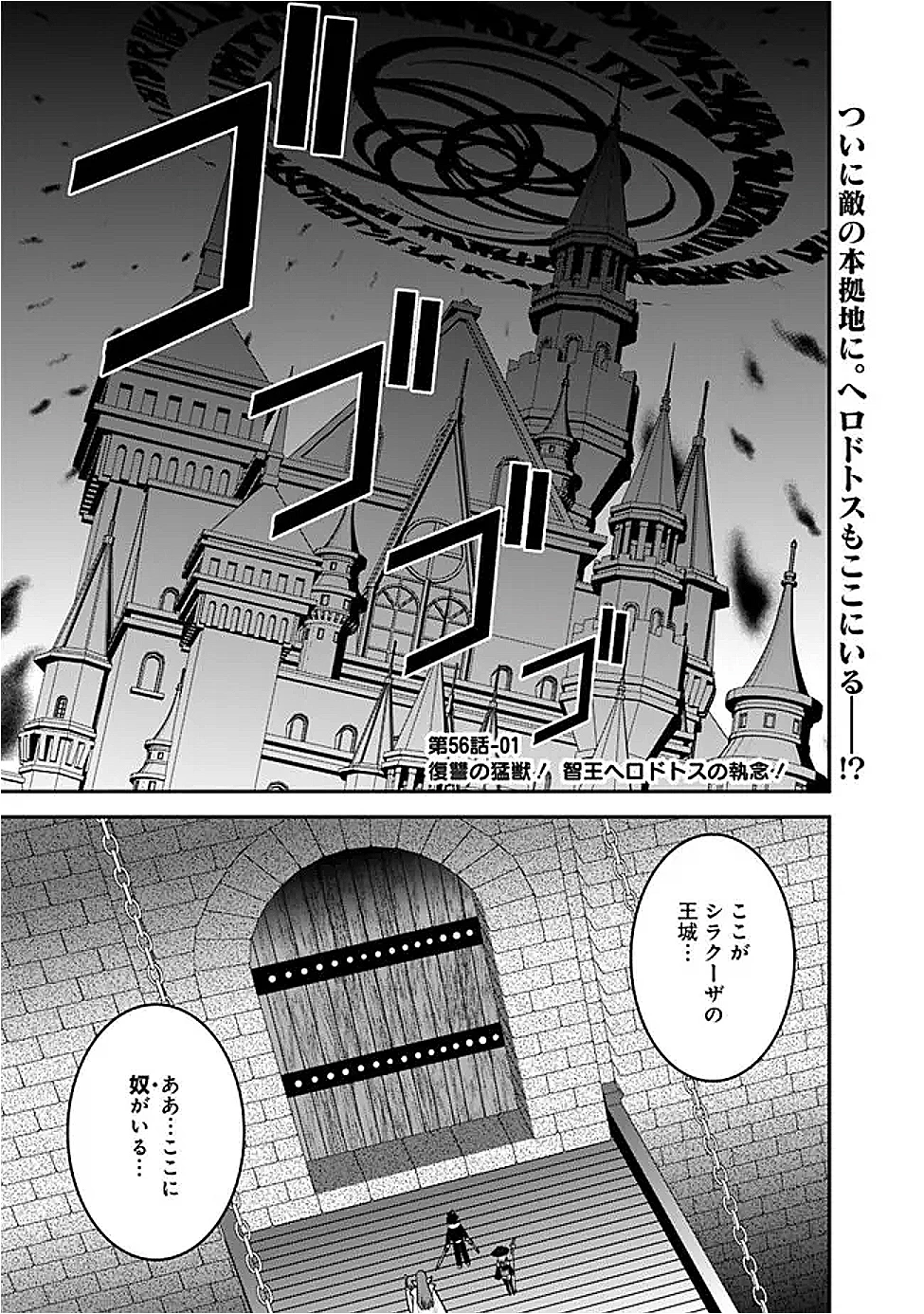 くじ引き特賞:無双ハーレム権 第56話 - 1