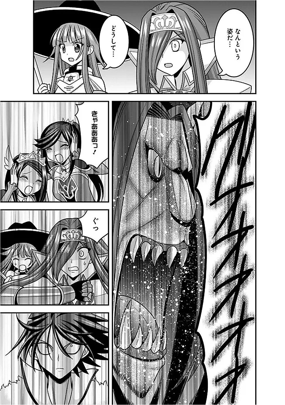 くじ引き特賞:無双ハーレム権 第56話 - 7