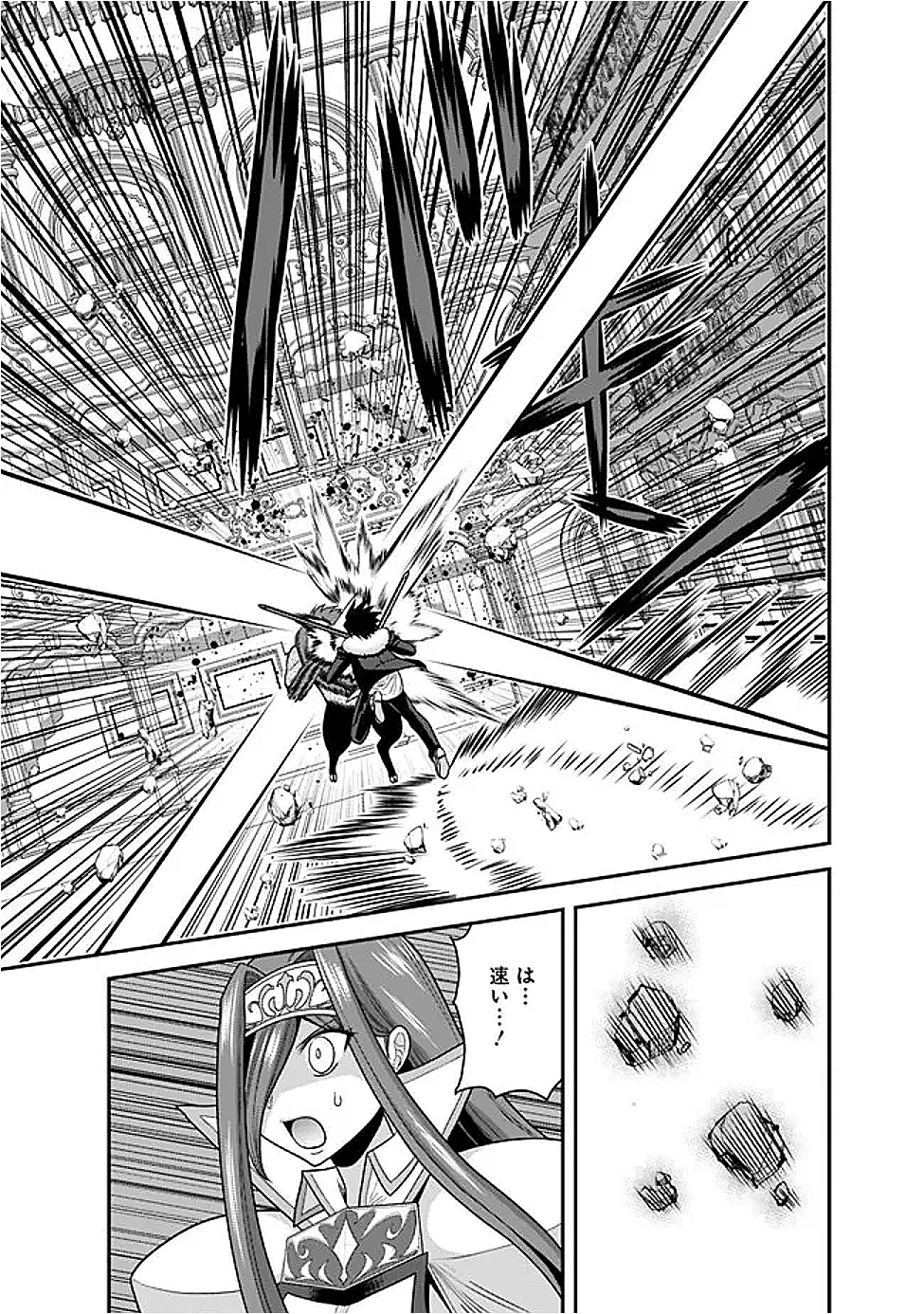 くじ引き特賞:無双ハーレム権 第56話 - 11
