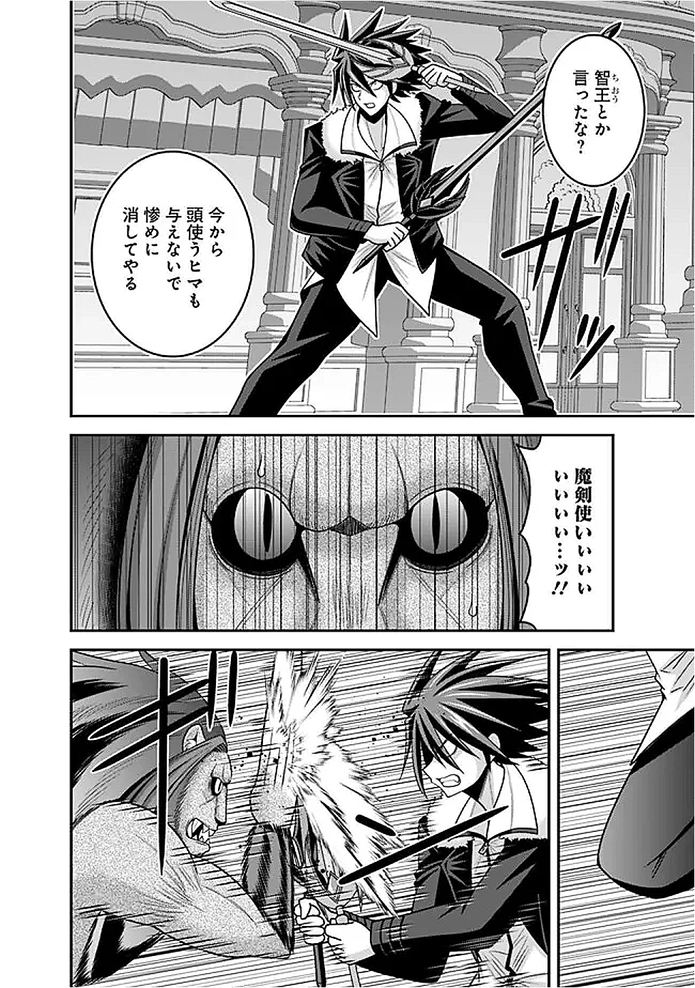 くじ引き特賞:無双ハーレム権 第56話 - 14