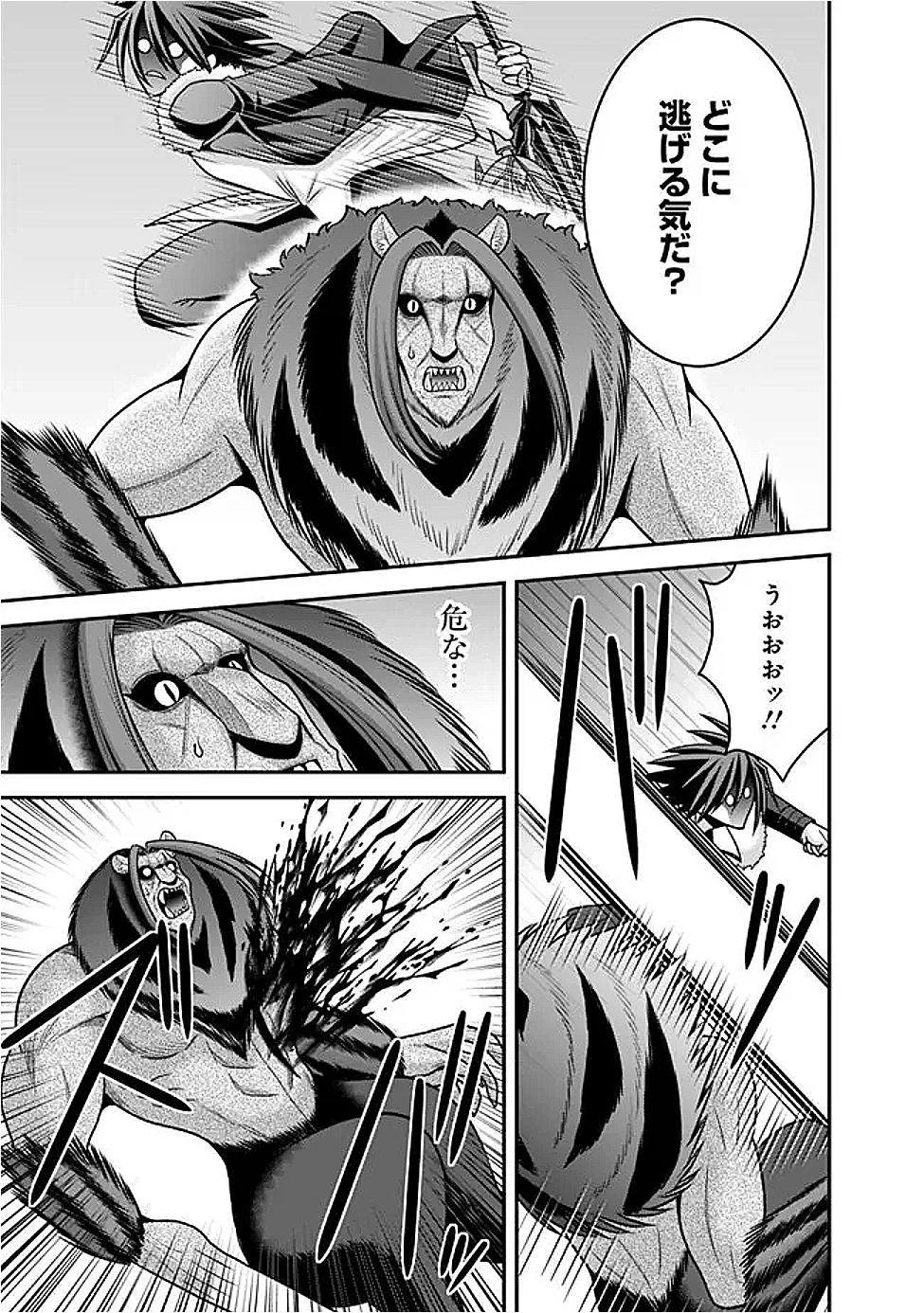 くじ引き特賞:無双ハーレム権 第56話 - 17