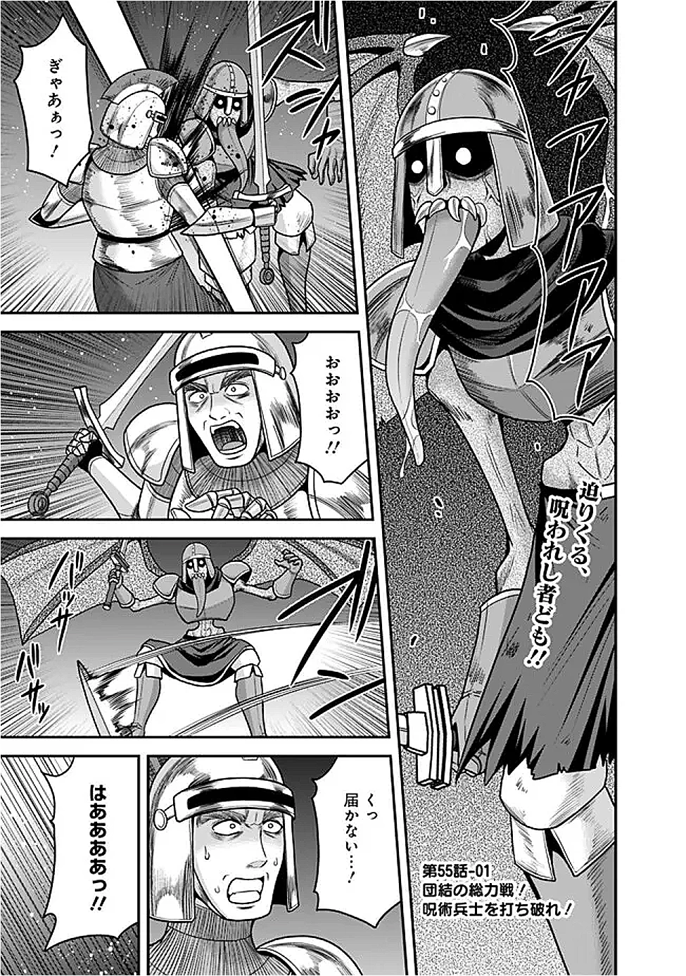 くじ引き特賞:無双ハーレム権 第55話 - 1